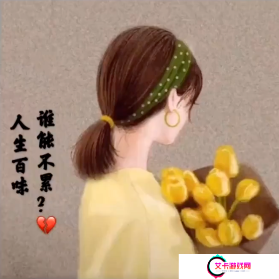 奶茶并不比烟贵一束花也不是高消费图片