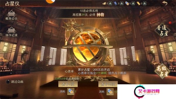 小小曹操传手游截图