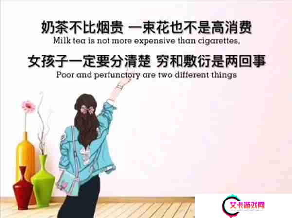 奶茶并不比烟贵一束花也不是高消费图片