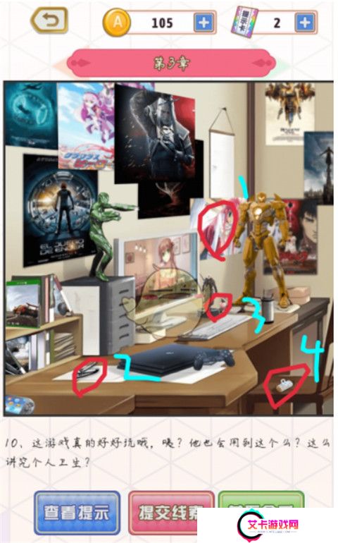 爱是一道光手游截图