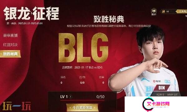 英雄联盟银龙征程口令码第四个揭晓！2025最新一览表