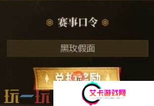 英雄联盟银龙征程口令码第四个揭晓！2025最新一览表