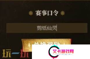 英雄联盟银龙征程口令码第四个揭晓！2025最新一览表