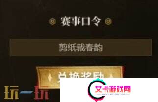 英雄联盟银龙征程口令码第四个揭晓！2025最新一览表