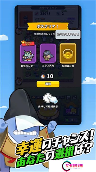 幸运召唤师单机版