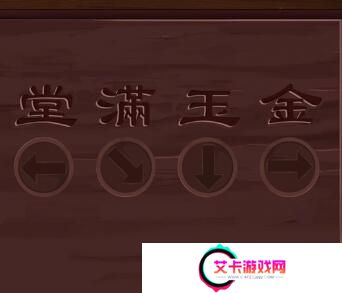 《引魂铃》第四章通关攻略