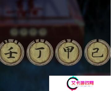 《引魂铃》第四章通关攻略