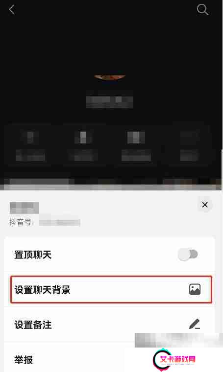 抖音聊天背景如何自动同步好友 抖音聊天背景自动同步好友教程
