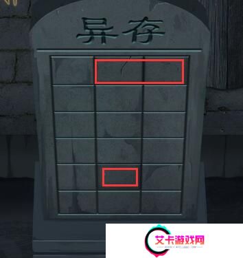 《引魂铃》第四章通关攻略