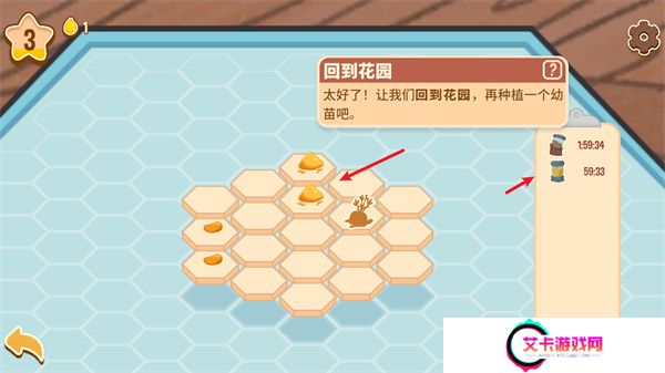 蜜蜂园林
