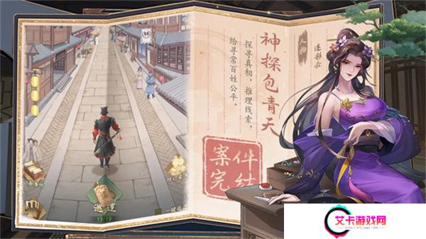 神判包青天手游