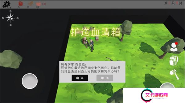 末日穷途游戏