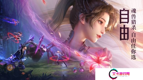 斗罗大陆魂师对决国际服截图