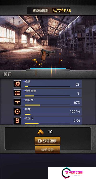 决战上海滩手机版