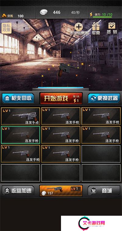 决战上海滩手机版