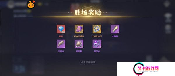 斗罗大陆魂师对决国际服截图