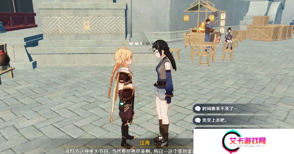 《原神》工作迫近任务完成方法