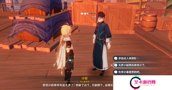 《原神》工作迫近任务完成方法