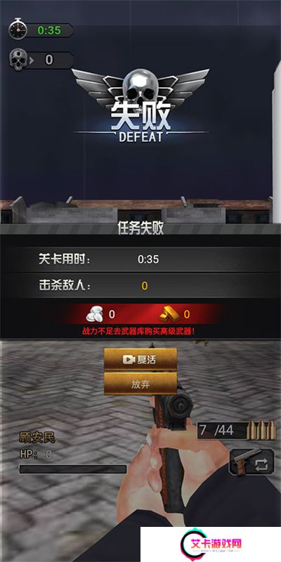 决战上海滩手机版