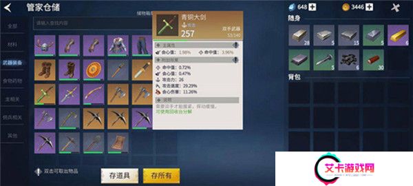 冰原守卫者截图