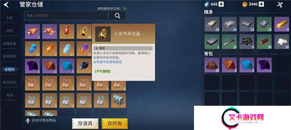 冰原守卫者截图
