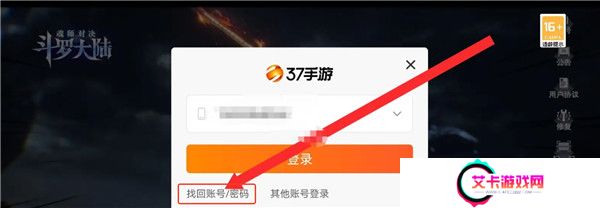 斗罗大陆魂师对决手游截图