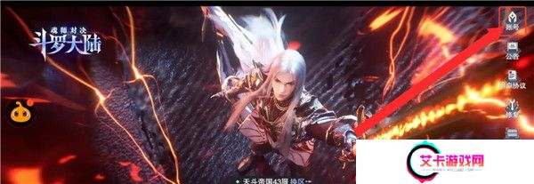 斗罗大陆魂师对决手游截图