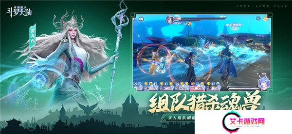 斗罗大陆魂师对决手游