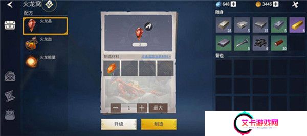 冰原守卫者截图