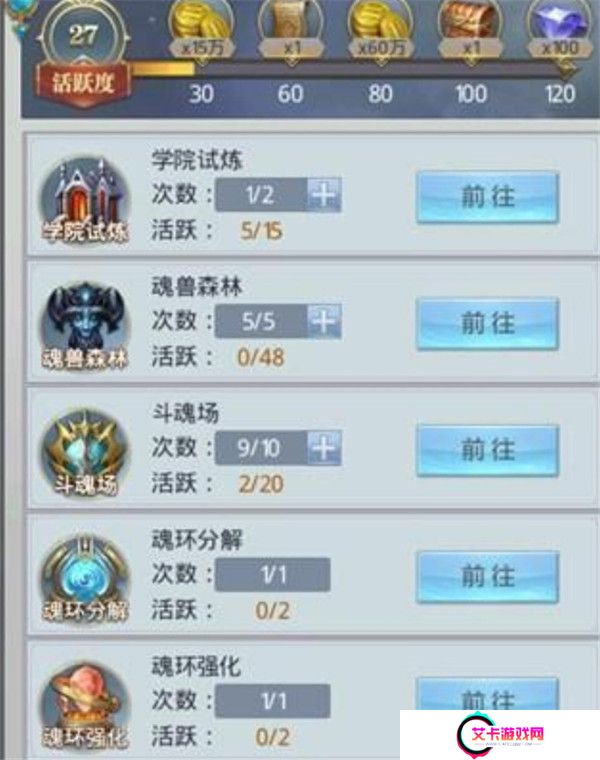 斗罗大陆魂师对决手游截图