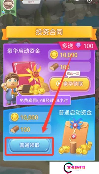 山海小镇截图
