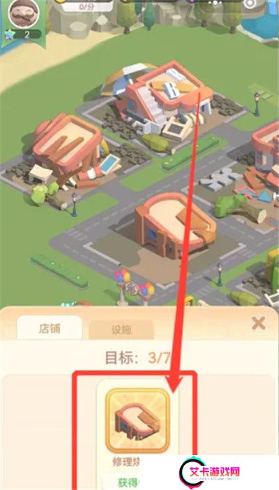 山海小镇截图
