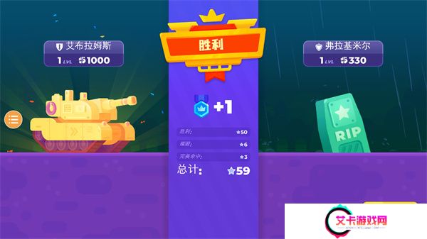坦克之星2中文版