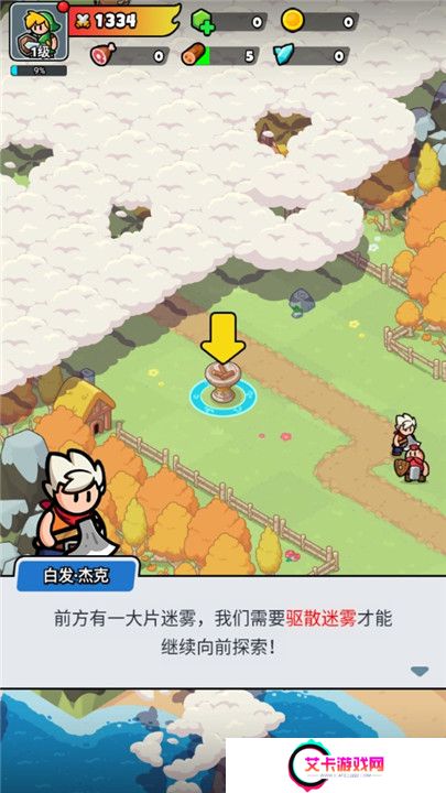 勇闯王国手机版截图