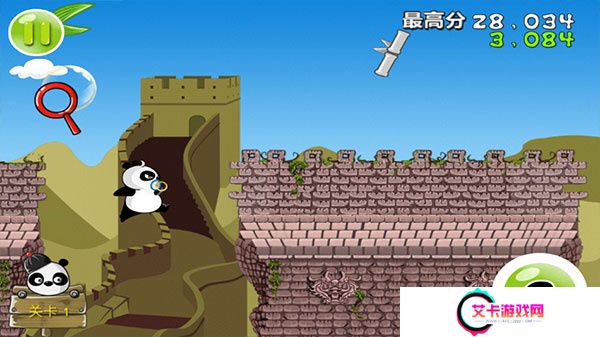熊猫屁王