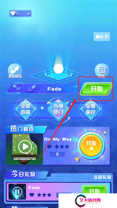 指尖节奏3D