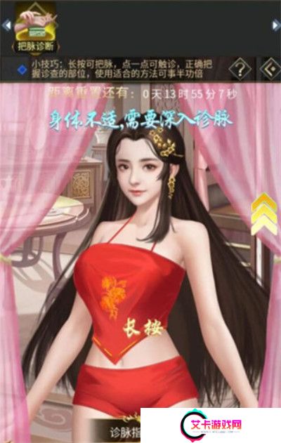 逍遥三国正版截图