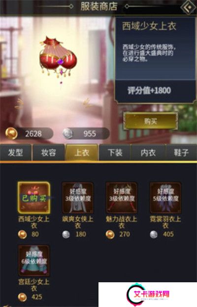 逍遥三国正版截图