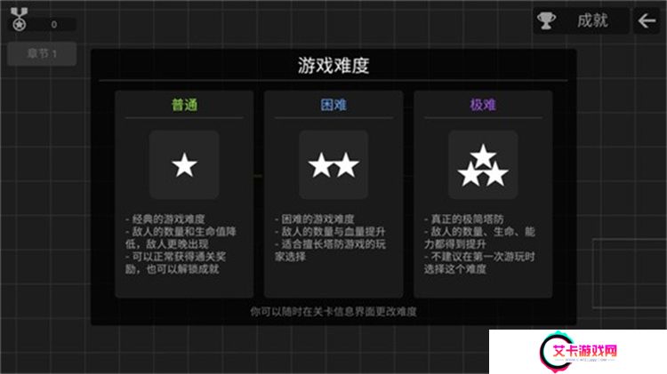 极简塔防手机版