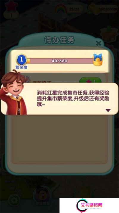 糖果萌萌消游戏截图