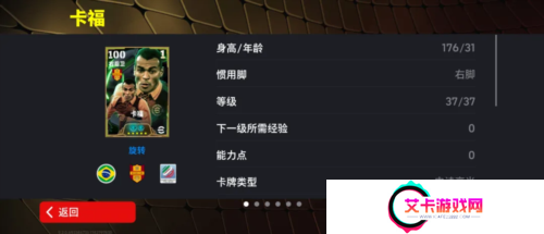 实况足球2