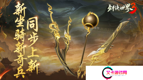 剑侠世界34