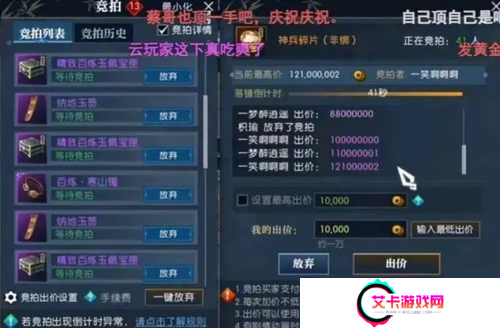 逆水寒7