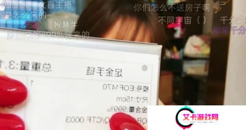 艾琳生日会直播，因念错礼物上的符号引热议，网友：文化有限啊