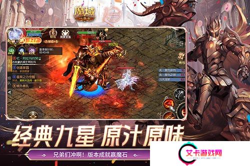 魔域口袋版2