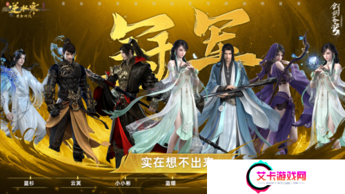 逆水寒2