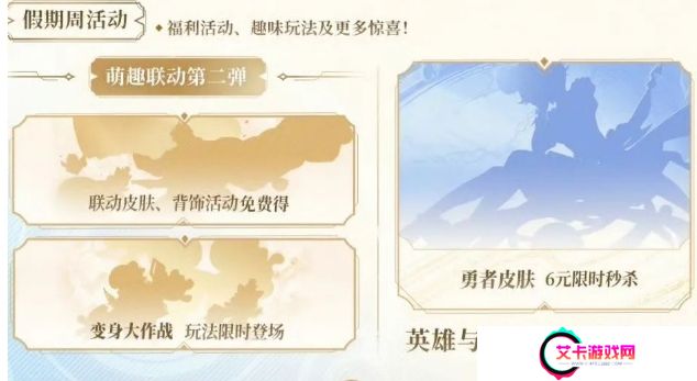 《王者荣耀》官宣多款皮肤，钟馗喜获S39赛季皮，六元秒杀联动上线