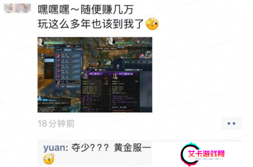 逆水寒8