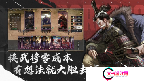 率土之滨6