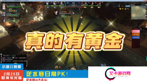 逆水寒5